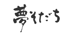 夢王